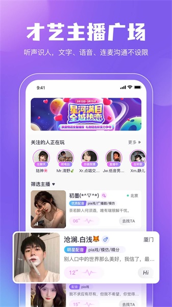 鲸鱼配音官网app下载安装苹果版  v3.5.0图3