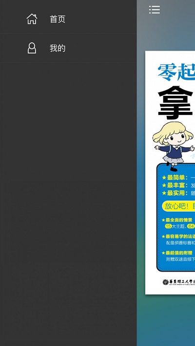 矿石之家app安卓版下载最新版  v1.1图1