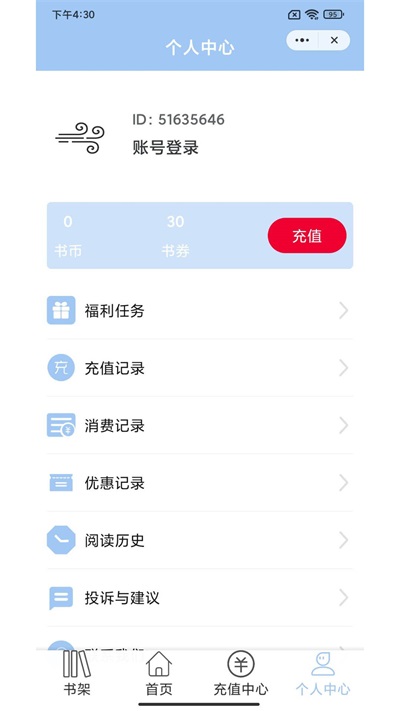 东风小说原罪在线阅读无弹窗免费全文  v1.0.3图1