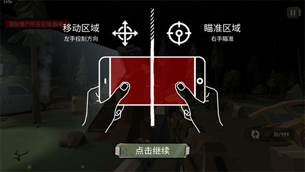 步行僵尸2中文版无限金币+无限钻石+无限子弹中文版  v3.6.33图5