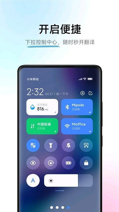 小爱翻译最新版  v3.0.1图3