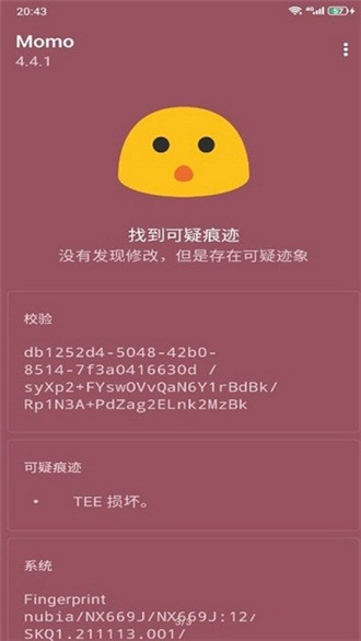 德尔塔面具27001测试版  v27001图1