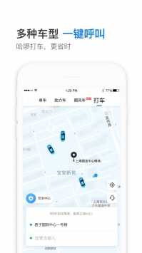 小可爱抢单app正式版下载安装苹果版