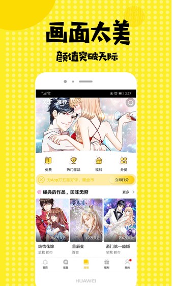 全彩库番库漫画acg漫画免费版  v1.0图1