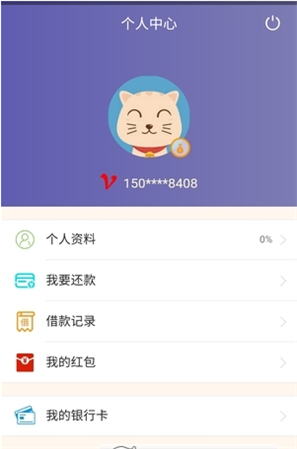 胖虎钱袋免费版  v0.1.0图2