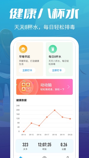 疯狂走步  v1.0.9图3