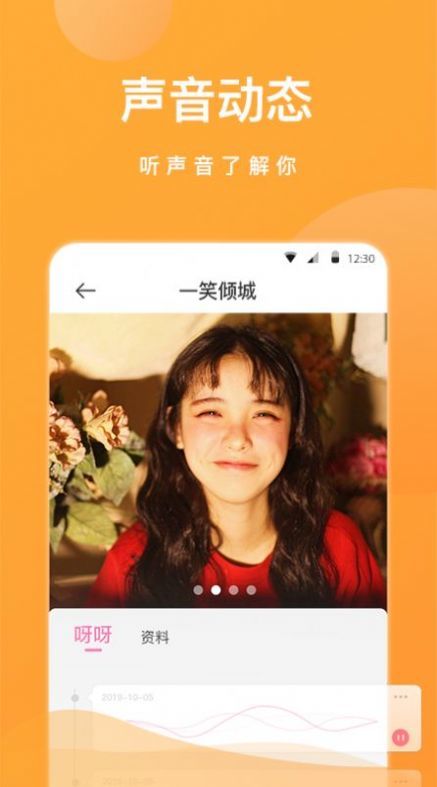 觅月交友app  v1.0.0图2