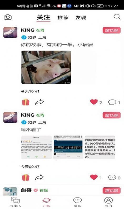 知密聊天最新版下载  v2.9图3