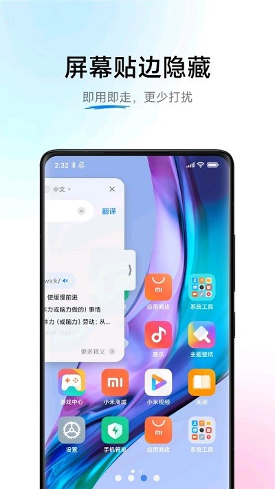 小爱翻译手机版下载  v3.0.1图2