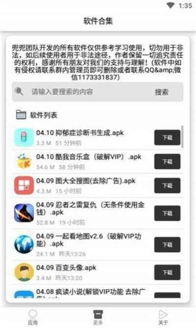 轻度抑郁症诊断书在线制作  v1.0图1