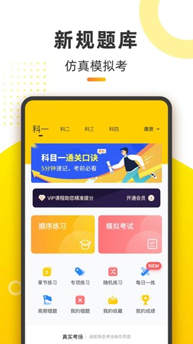 摩托车考试本本  v1.2.16图1