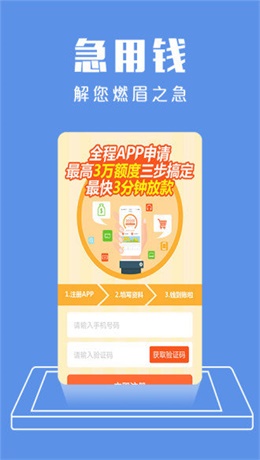 蚂蚁搬钱app  v1.0图1