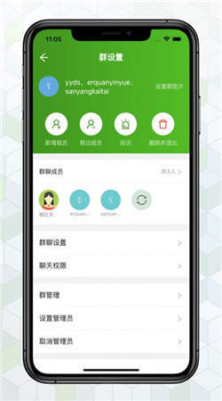 绿蛙密信软件手机版下载安装最新版苹果  v1.2.3图2