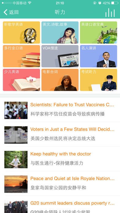 省心英语NCE红字白底  v3.7.7图1