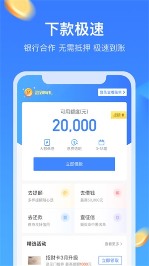 召集令借钱2024  v5.0.3图2