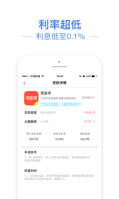 信金管家最新版下载  v1.0图1