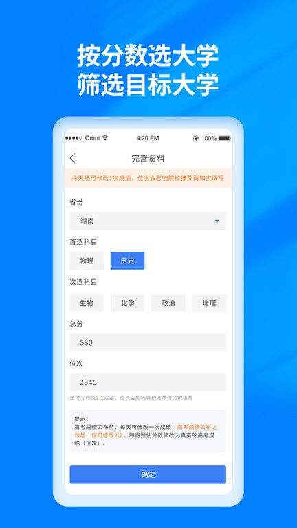 阳光高考志愿填报app下载安卓手机版本  v3.0.6图1