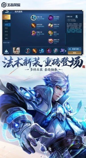 雪花王者荣耀辅助2024最新版  v1.68.00图3