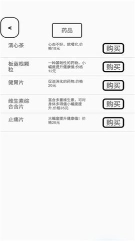 一百块钱的梦想  v1.2图3