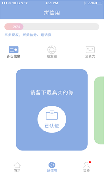 美信生活最新版下载官网安卓版  v1.1.2图3