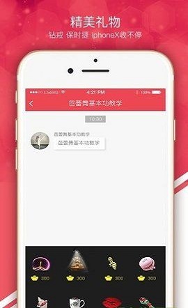 快约交友手机版官网  v1.0.0图1