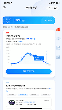 阳光高考网安卓版下载官网  v3.0.6图3