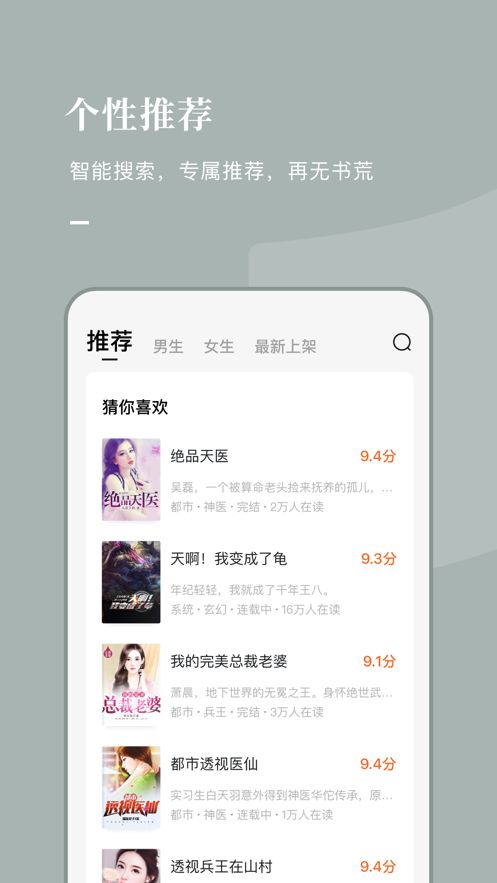 好记小说手机版  v1.0.1图1