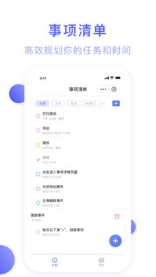 朝暮计划破解耗子  v1.0.5图4