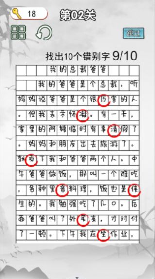 非常的挑战  v1.0图2