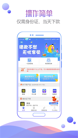 人品之家安卓版官网登录  v1.0图1