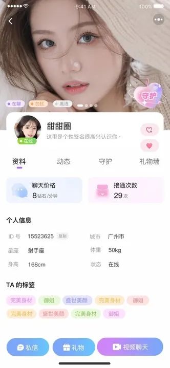 芸糖app  v2.0图3