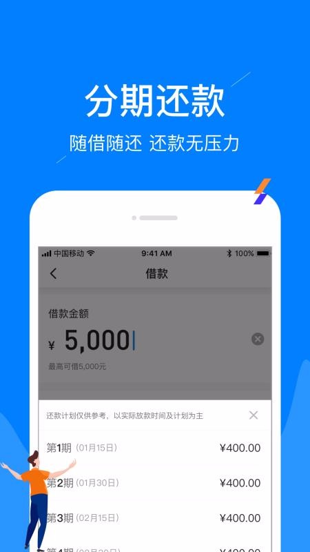 凤凰贷款app