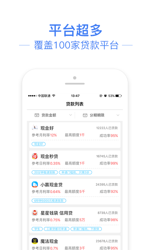 信金管家最新版下载  v1.0图2