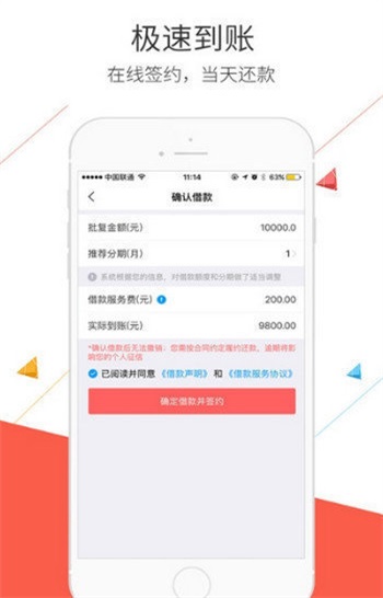 微米花呗手机版下载安装  v1.0图1