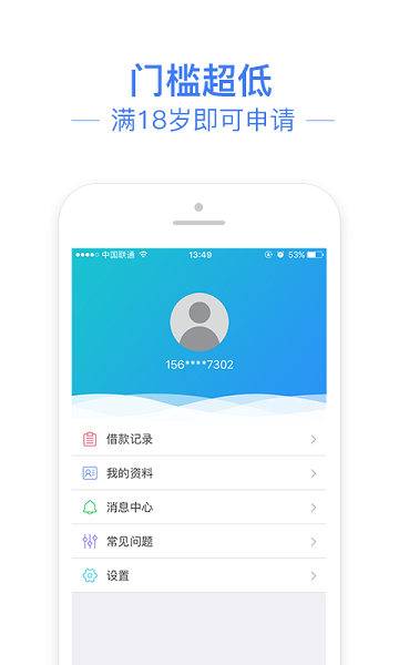 信金管家安卓版  v1.0图3