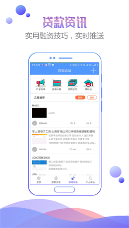 人品之家手机版  v1.0图2