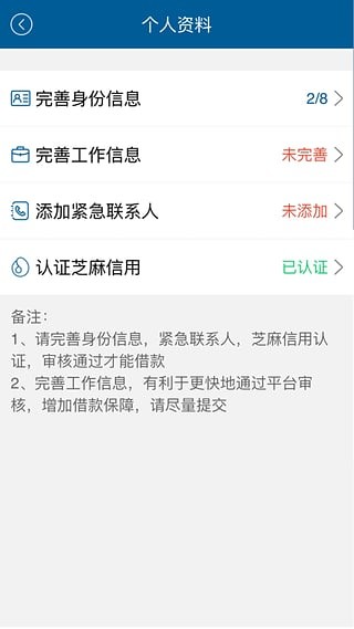 速借钱包app下载  v0.2.7图3