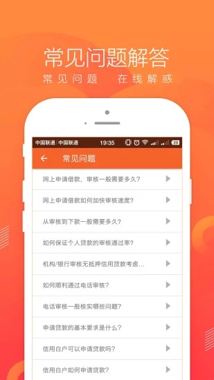 即刻管家借款app下载安装官网最新版  v1.0图1