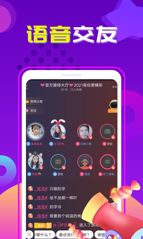 交友吧免费相亲软件下载苹果版  v1.0图2