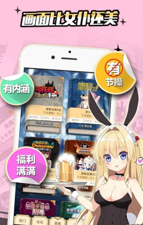 91巫妖王禁漫  v4.1.21图1