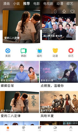 新米视频下载app安装  v1.1图2