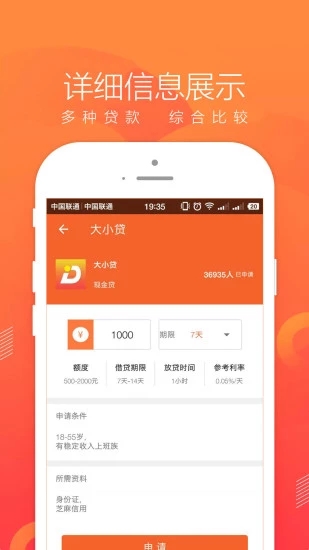 即刻管家借款app下载安装苹果版  v1.0图3