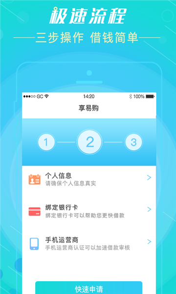 享易购手机版  v1.0图1