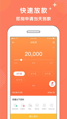 米仓  v1.1.3图3