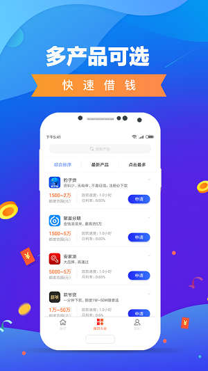 百度分期  v1.0图2