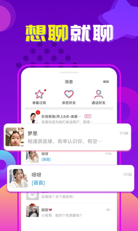 交友吧手机版官网下载安装最新版苹果版app