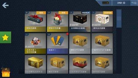 CSGO开箱模拟器