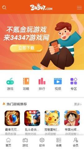 34347  v1.0.0图1