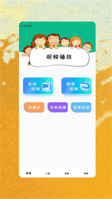 小细狗视频  v4.1.2图3