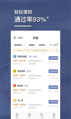 小白分期app下载  v1.0图2